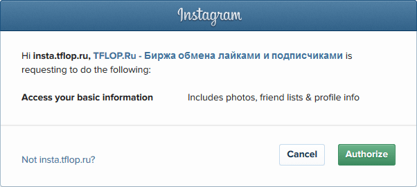 Разрешить приложение на сайте Instagram